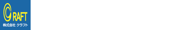株式会社クラフト【採用情報】