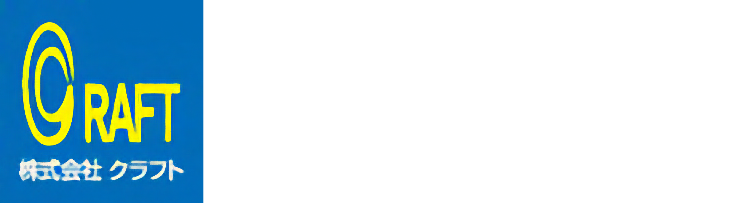 株式会社クラフト【五日町ギョーザ】