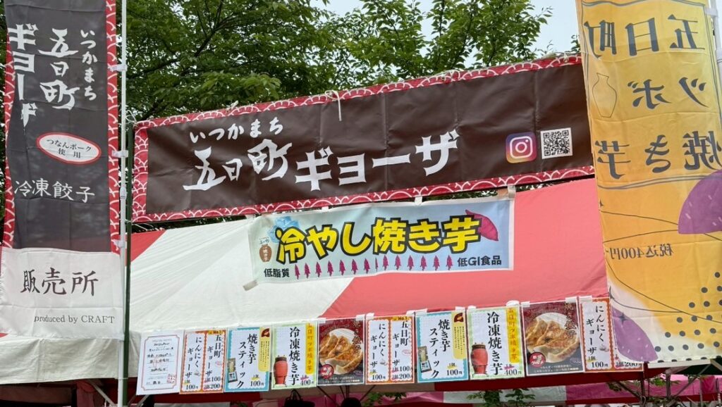 グルメマラソン外景