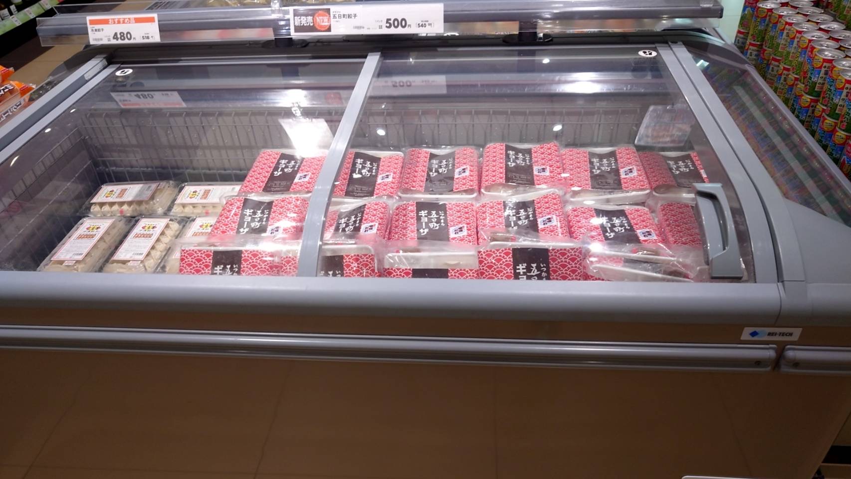 店頭に並ぶ五日町餃子